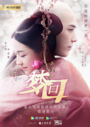Imagen de Dreaming Back to the Qing Dynasty
