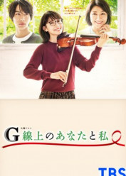 Imagen de G-Senjou no Anata to Watashi (You, Me and Bach)