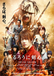 Imagen de Rurouni Kenshin: Kyoto Inferno
