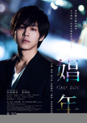 Imagen de Shonen: Call Boy (2018)
