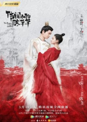 Imagen de The Romance of Tiger and Rose